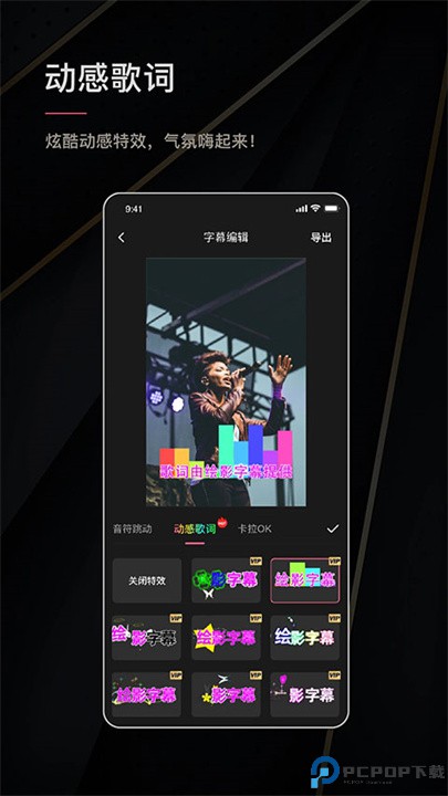 绘影字幕app