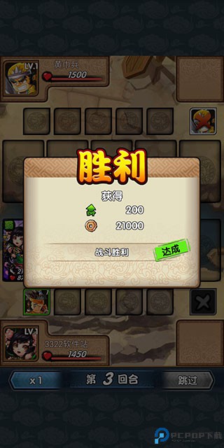 三国又如何手游