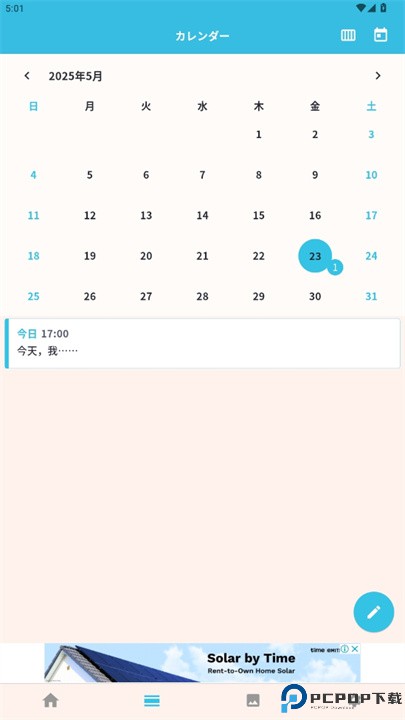 带锁的简单日记本软件
