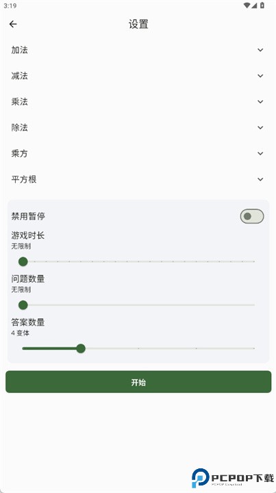 mathify手机版