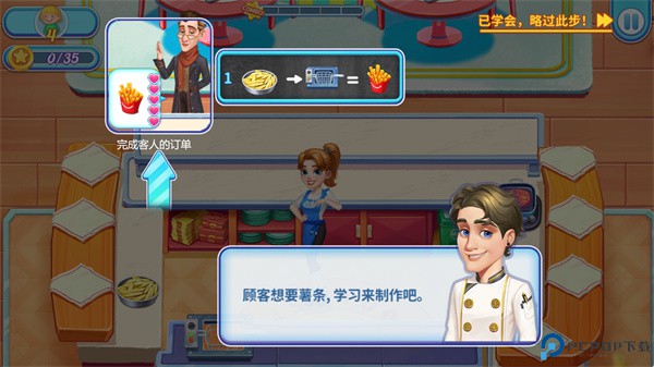 烹饪达人我的疯狂餐厅