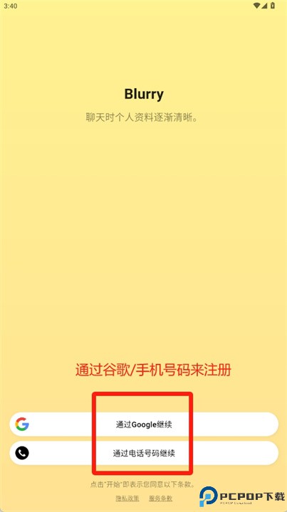 blurry软件