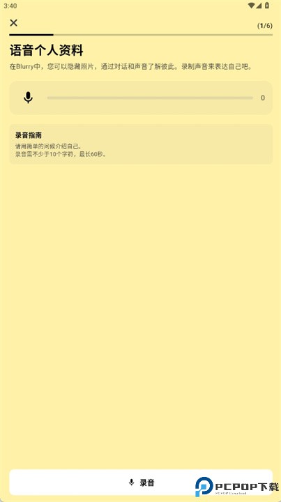blurry软件