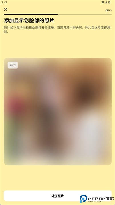 blurry软件