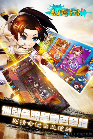仙剑客栈
