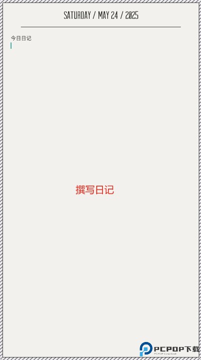 daygram安卓版