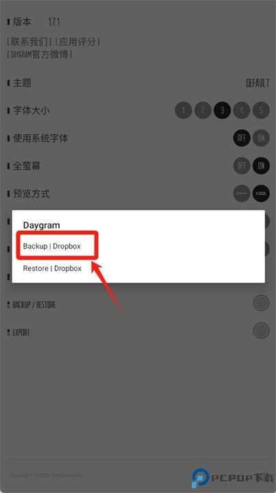 daygram安卓版