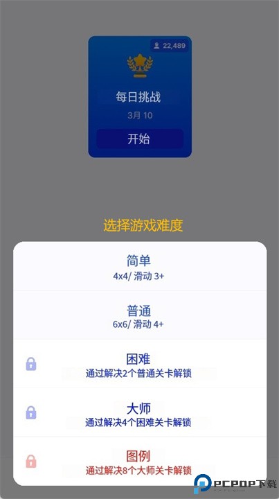 扁平魔方安卓版下载