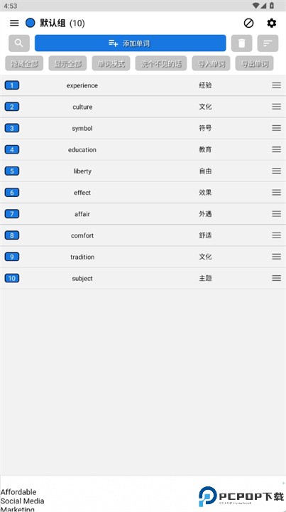 简单的文字手册安卓版