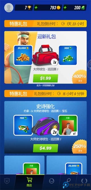 网球传奇