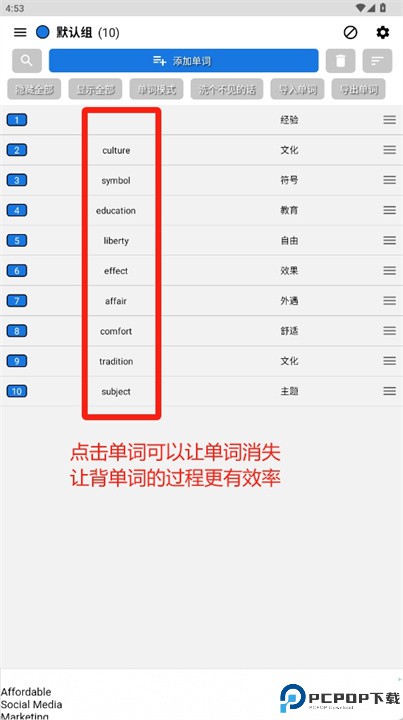 简单的文字手册安卓版