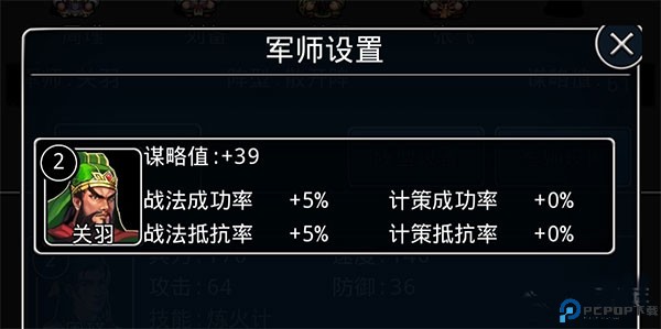 仙国志