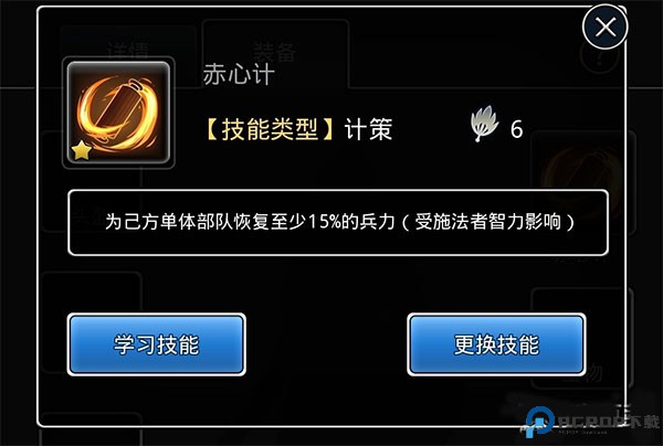 仙国志