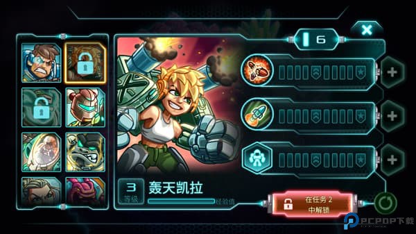 钢铁战队
