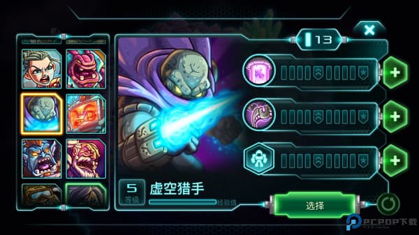 钢铁战队