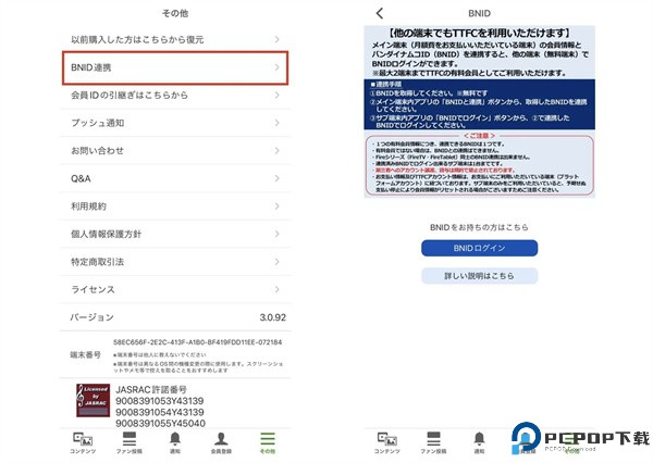 东映特摄粉丝俱乐部