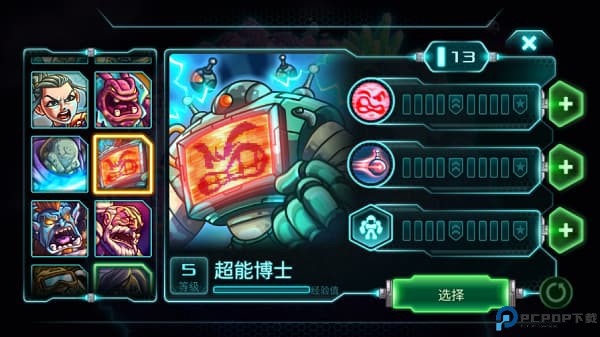 钢铁战队