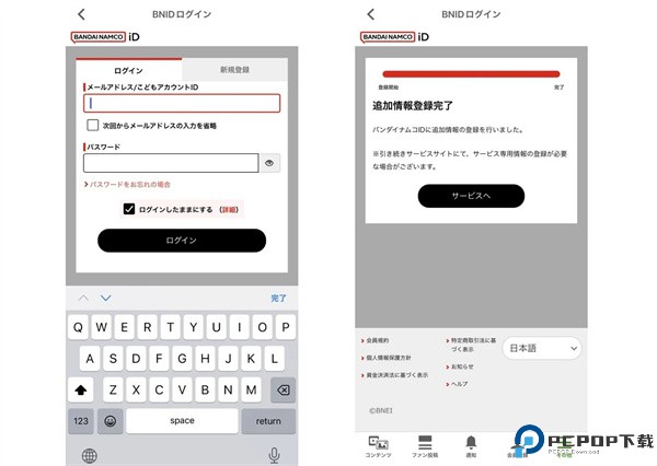 东映特摄粉丝俱乐部