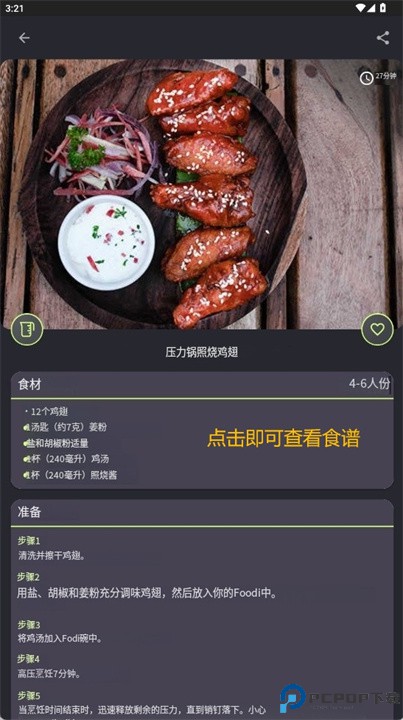忍者美食食谱