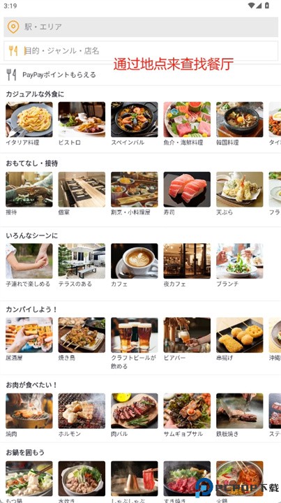 retty软件