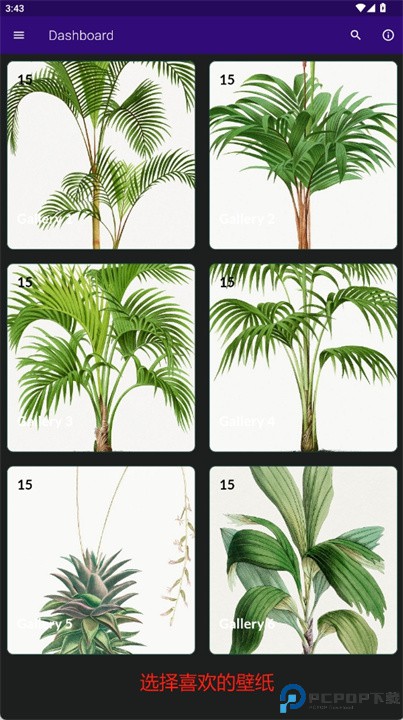 植物树壁纸手机版