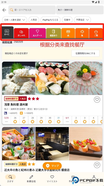 retty软件