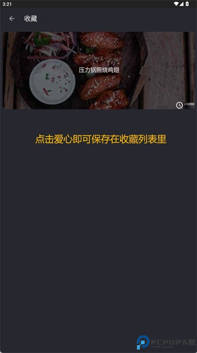 忍者美食食谱