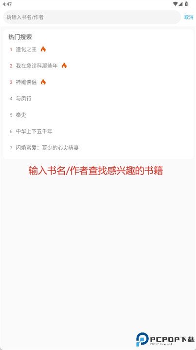 快听小说app