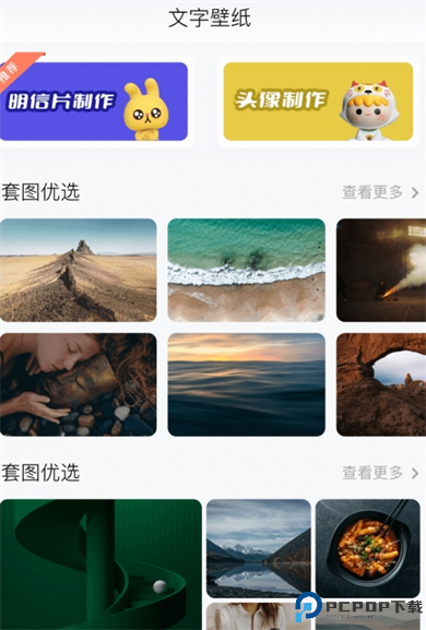 字江湖状态栏