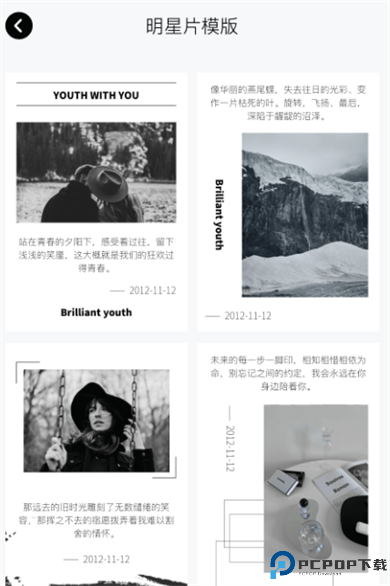 字江湖状态栏