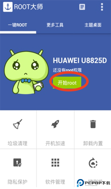ROOT大师