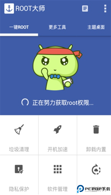 ROOT大师