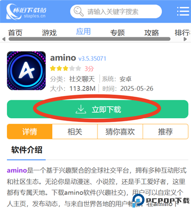 amino