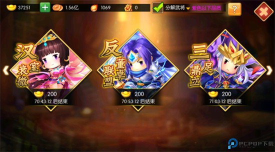 三国大领主