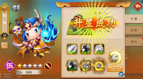 三国大领主