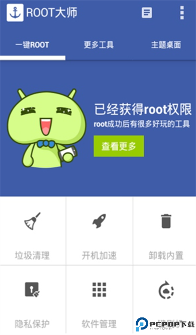 ROOT大师