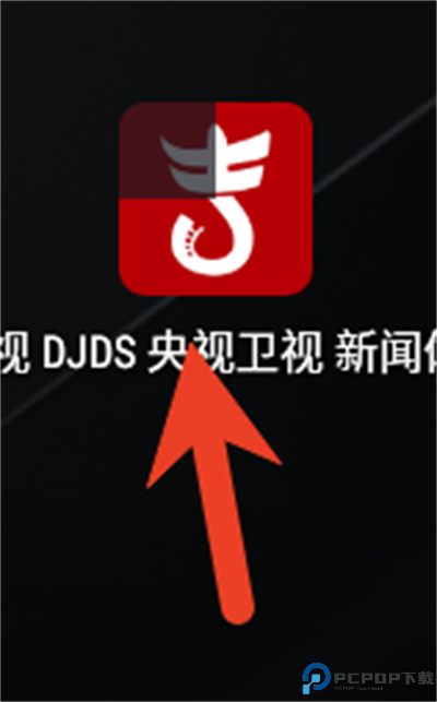 大吉电视app