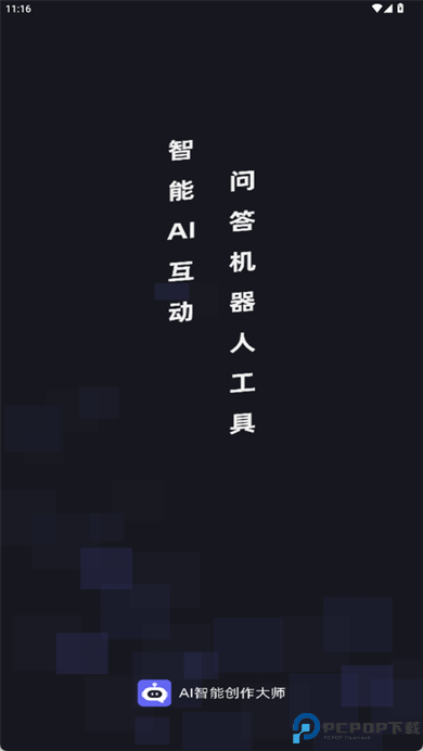 AI创作鸭智能创作工具