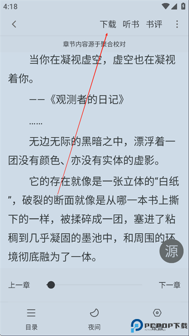 天天读书app