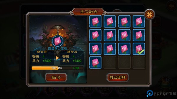 横扫千军手游