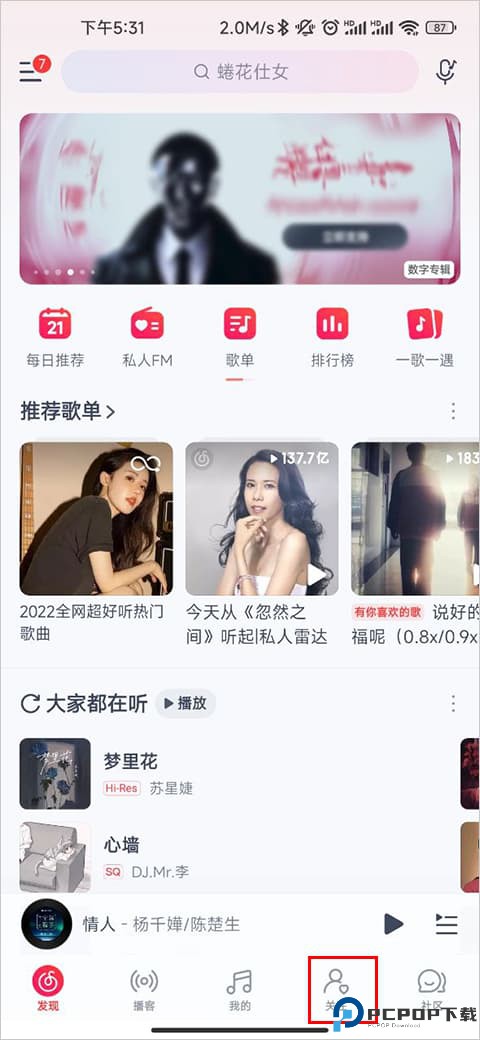 音街app