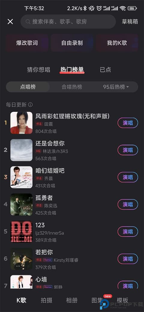 音街app