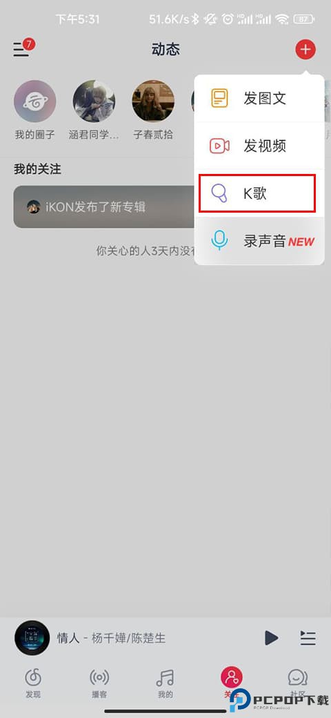 音街app