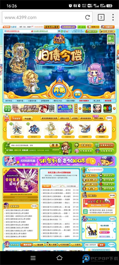 海鹦浏览器