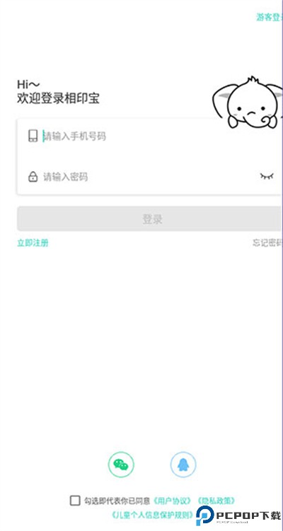 得力相印宝