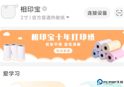 得力相印宝