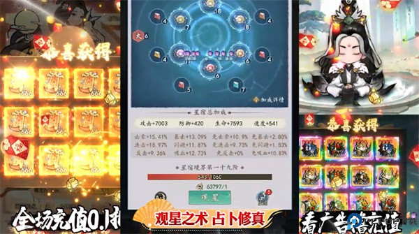 我和我的天宫0.1折