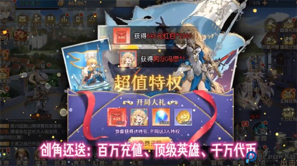 旅行骑士0.1折