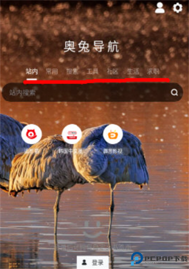 奥兔导航