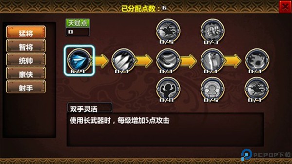 三国大时代3